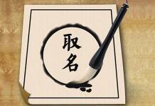 怎么给孩子取名字,2020年新生儿爆款名字清单-贝叔育儿