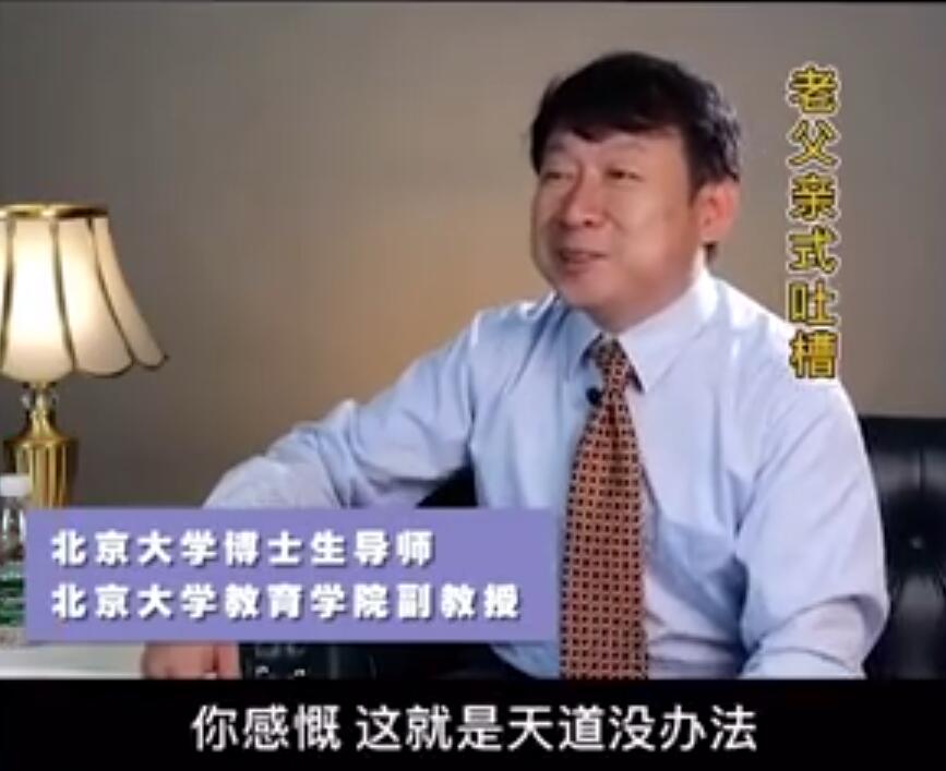 北大教授吐槽给女儿辅导作业