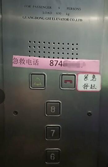 电梯内按钮说明