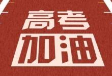 高考倒计时一个月,避免孩子考前焦虑,家长一定要保持正常-贝叔育儿-陪伴成长