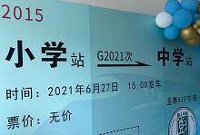 小学毕业典礼学生家长发言稿——感恩、共勉和祝福-贝叔育儿-陪伴成长