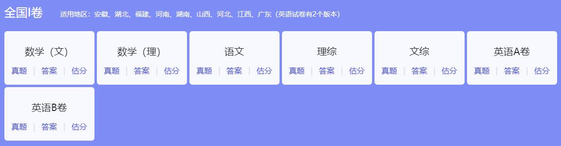 高考真题-全国卷