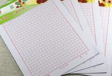 免费下载,3秒搞定中小学生A4作文稿纸word版本模板-贝叔育儿-陪伴成长