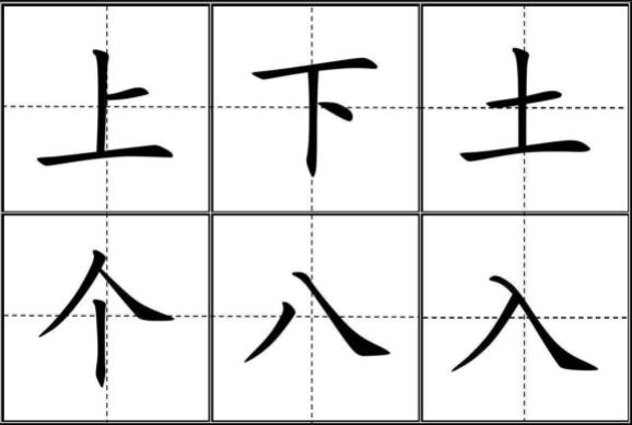 田字格练字纸