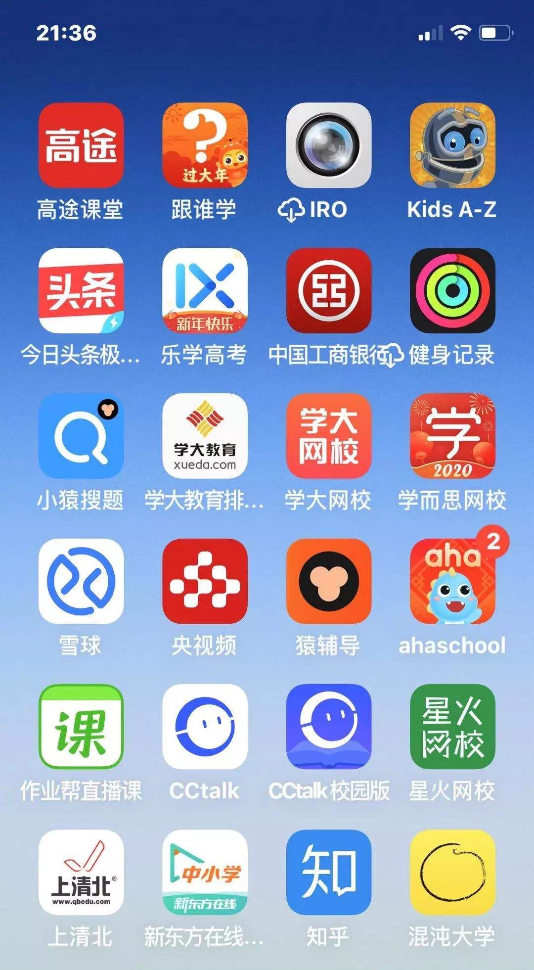 教育培训类APP