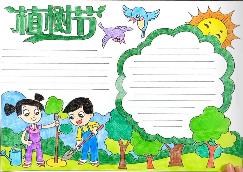 植树节手抄报9