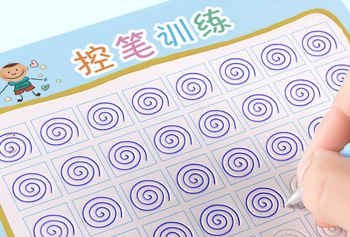 控笔的练习