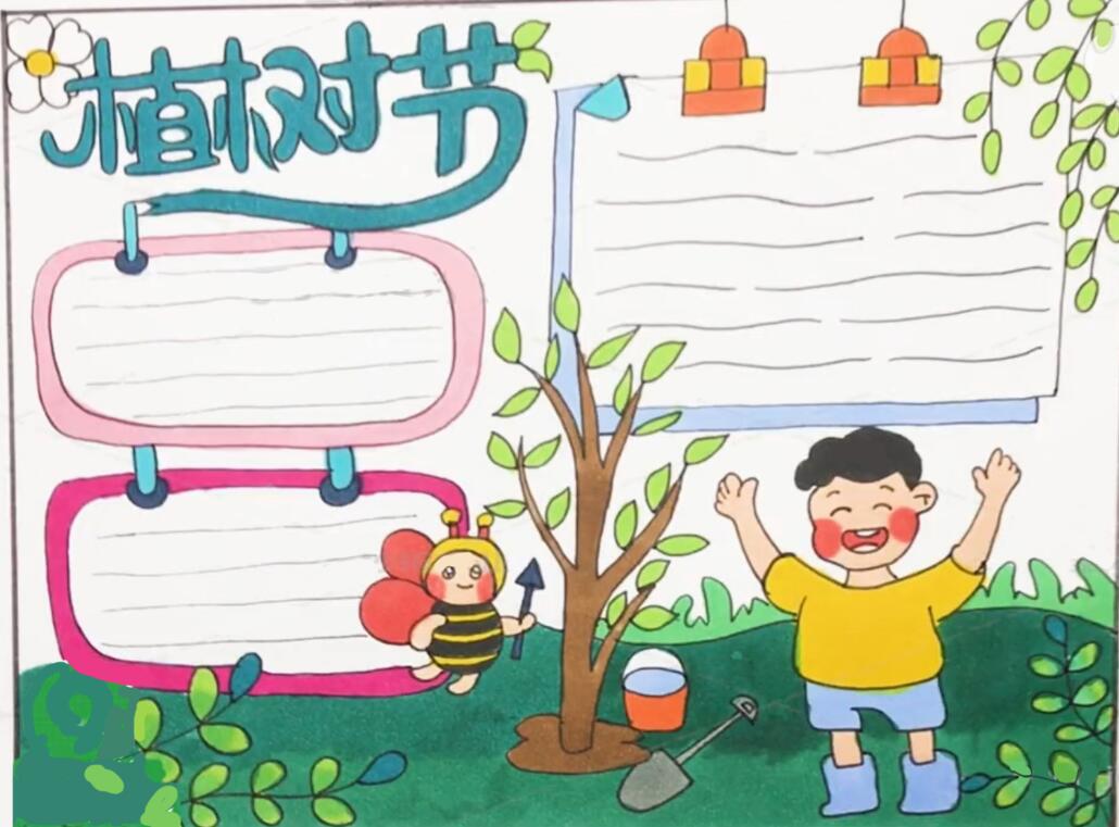 植树节手抄报7