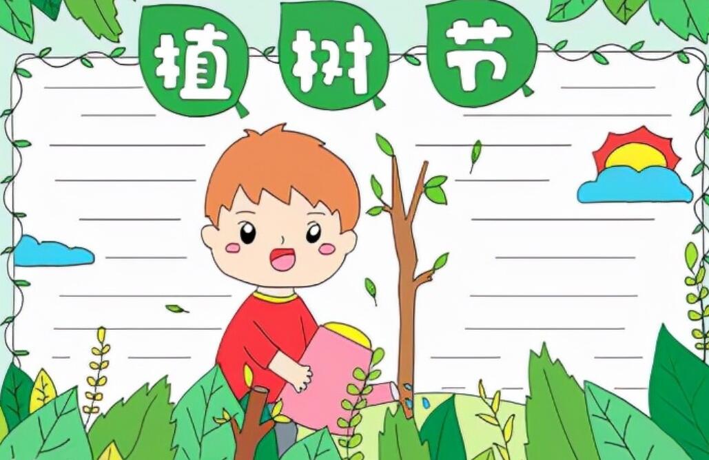 植树节手抄报6