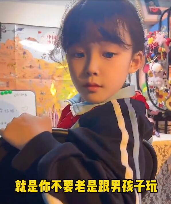 不要老和男孩子玩