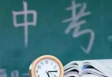 严禁中考考高中课程内容,2024年实现中考省级统一命题-贝叔育儿-陪伴成长