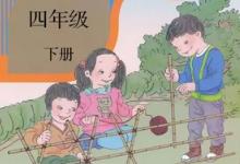 教育部要求人教社进行教材整改,确保今年秋学期用新教材-贝叔育儿-陪伴成长