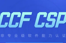 信奥赛入场券CSP-J/S的第一轮初赛的考试内容及考卷参考-贝叔育儿-陪伴成长