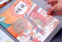 给新书包书皮,是选一套就好的包书套还是自粘式包书膜?-贝叔育儿-陪伴成长