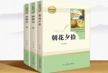 初中生暑假阅读书单,小升初准初一七年级上课外必读书目-贝叔育儿-陪伴成长