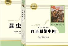 初中生暑期阅读书单推荐,新初二、八年级上课外必读书目-贝叔育儿-陪伴成长