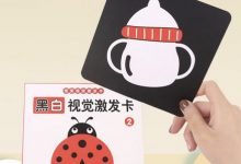 0到6个月的婴儿宝宝早教该教些什么?黑白卡重点了解一下!-贝叔育儿-陪伴成长