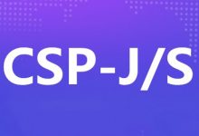 CSP-J/S第一轮成绩什么时候出来?第二轮考试什么时候开始?-贝叔育儿-陪伴成长