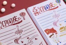 适合9-12岁小学生国庆节主题的儿童手抄报图画 简单又漂亮-贝叔育儿-陪伴成长